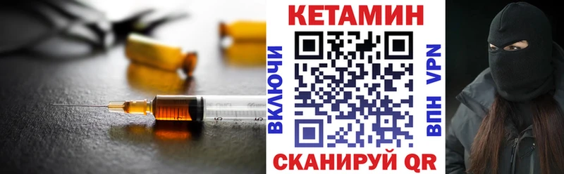 Кетамин VHQ  Черемхово 