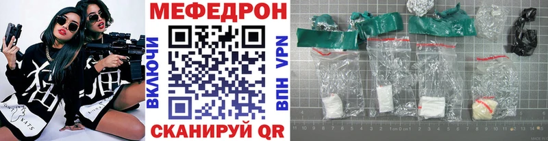 MEGA сайт  даркнет сайт  Черемхово  МЕФ мука 
