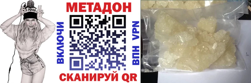 наркота  Черемхово  Метадон белоснежный 